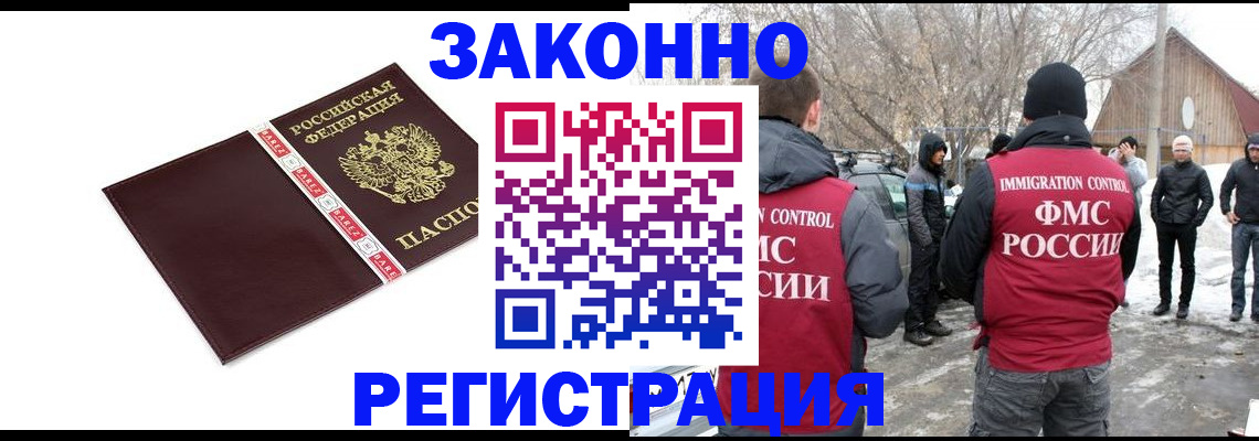 прописка для кредита в Рошале
