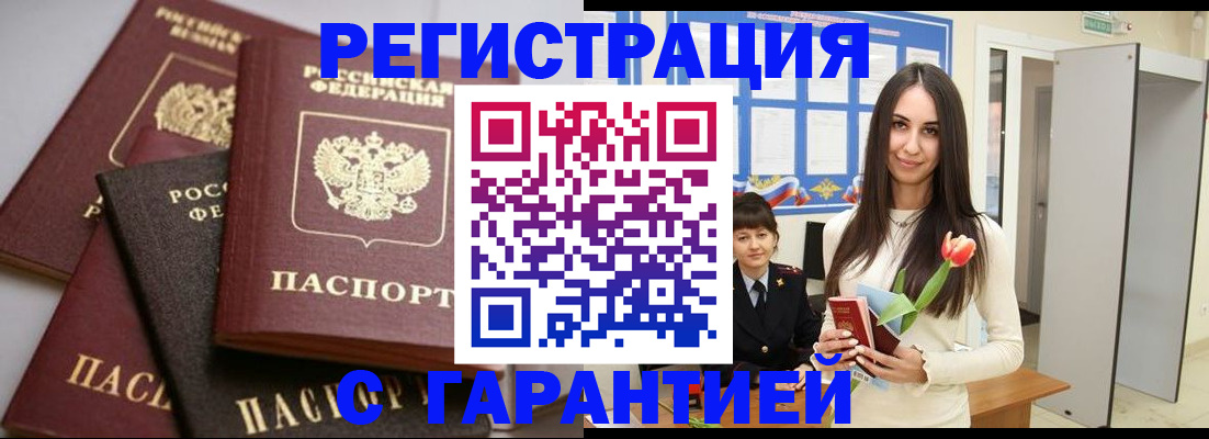 временная регистрация госуслуги в Рошале