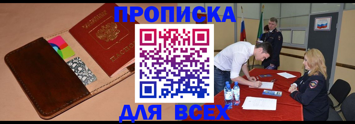 пропишу в квартире в Рошале