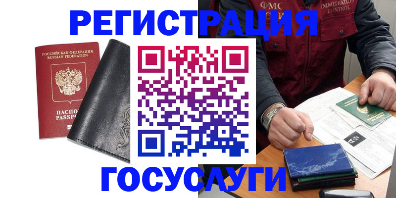 прописка для военкомата в Рошале