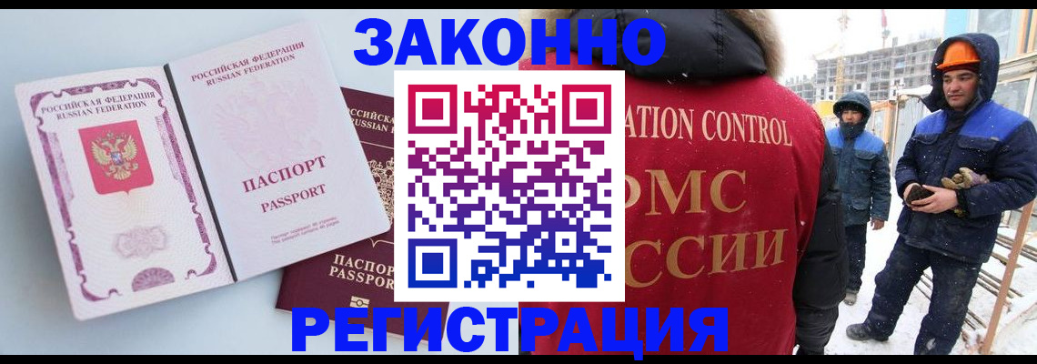 прописка для школы в Рошале
